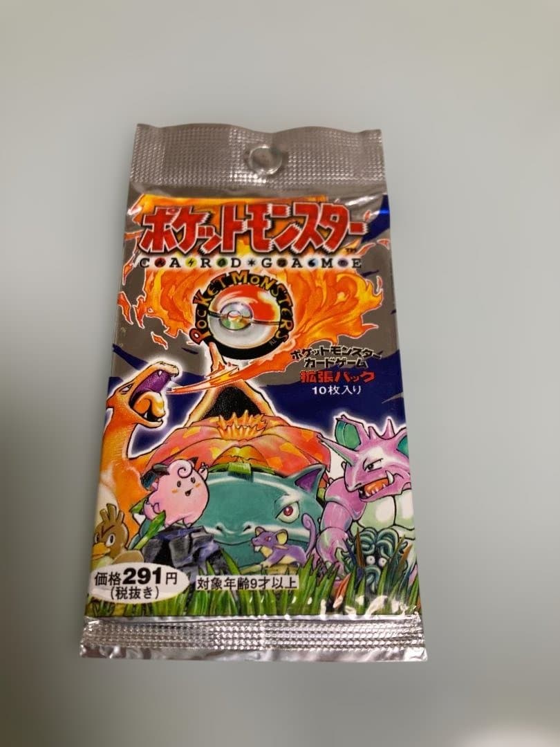 ポケモンカード ポケカ 第一弾 初版 旧裏 未開封パック 291円表記 5桁