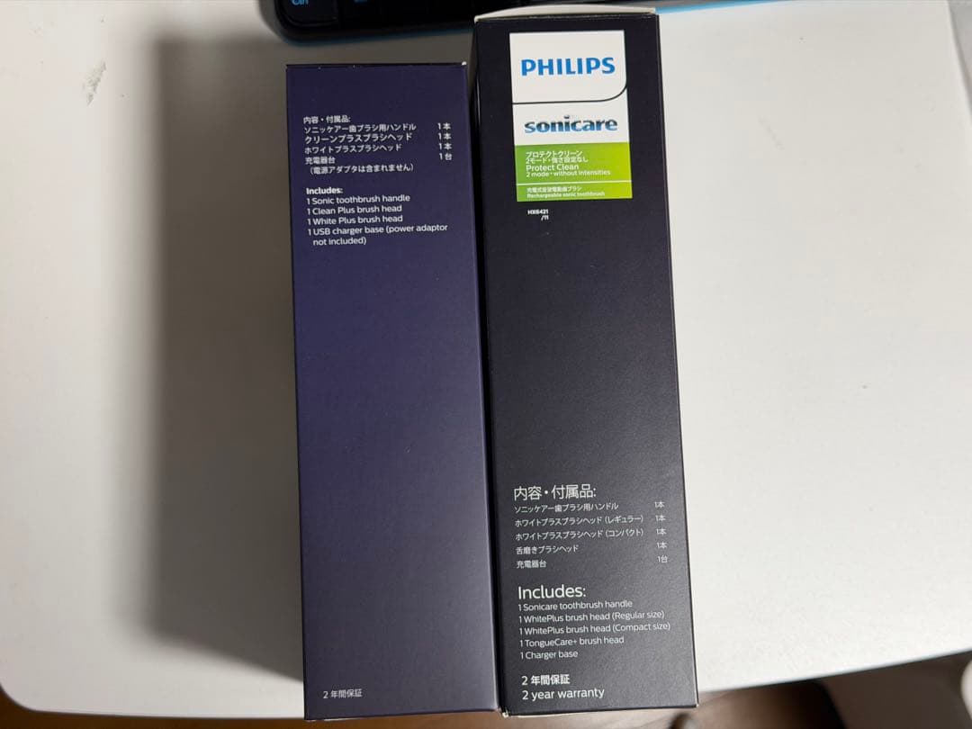 フィリップス ソニッケアー 2台 セット 電動歯ブラシ 未使用