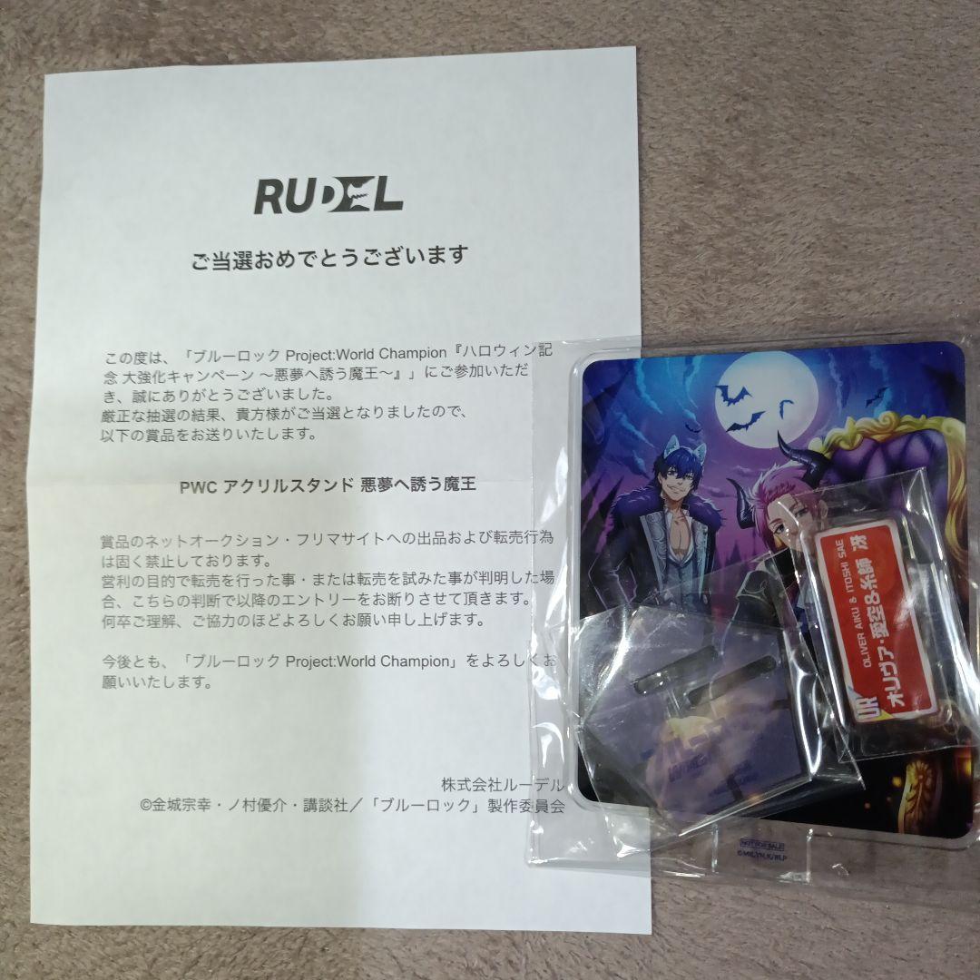 ブルーロックPWC アクリルスタンド【オリヴァ・愛空＆糸師冴】