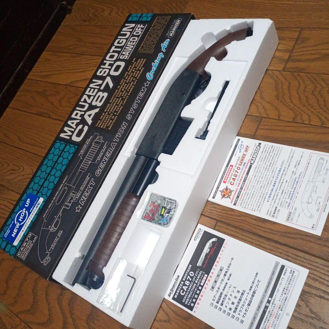 マルゼン　ショットガン　CA870　SAWED OFF