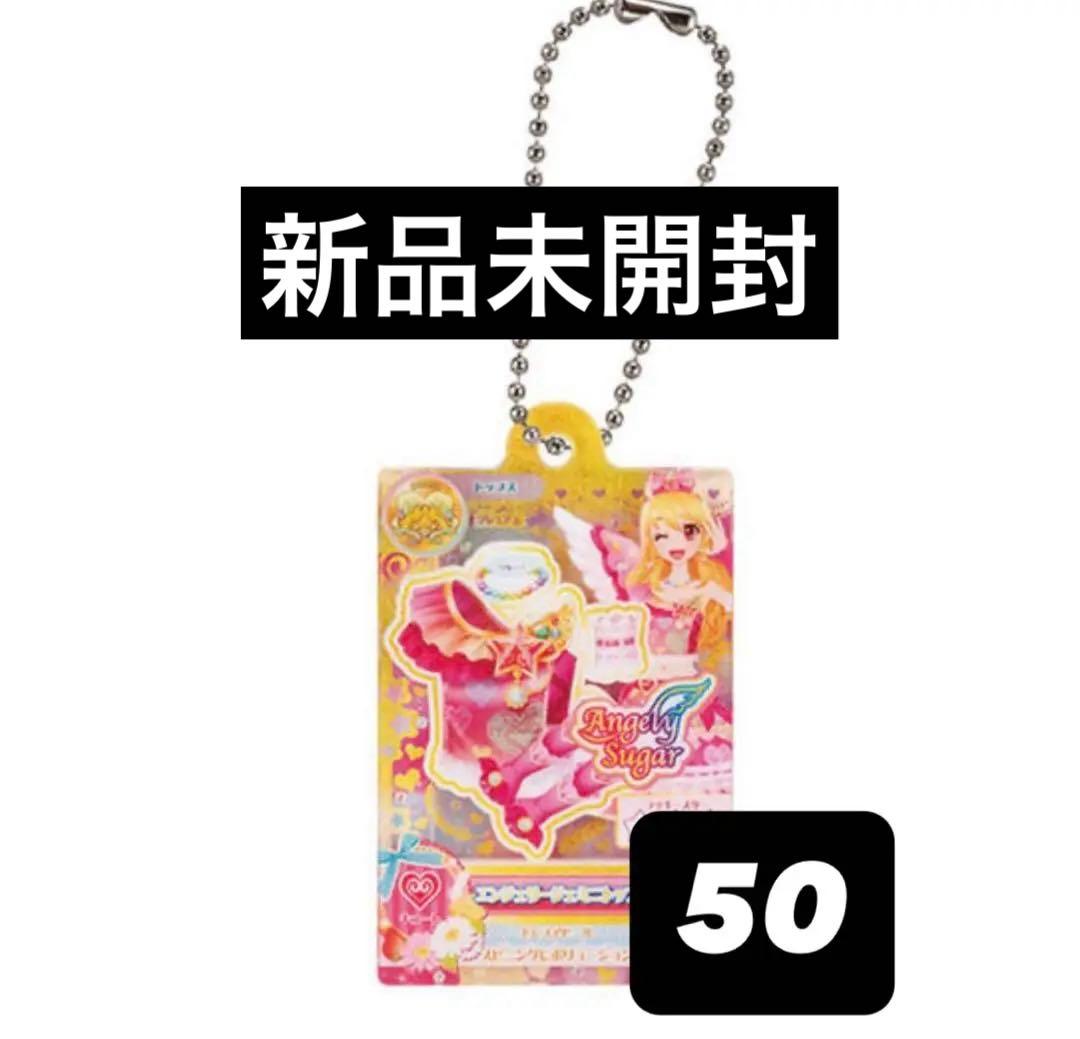 アイカツ ガチャガチャ エンジェリージェミニ 星宮いちご