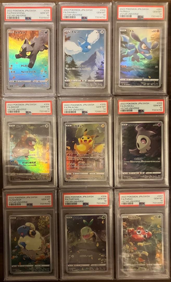 ピ*ツ様 PSA10ポケモンカード AR9枚セット ピカチュウAR VSTARユ