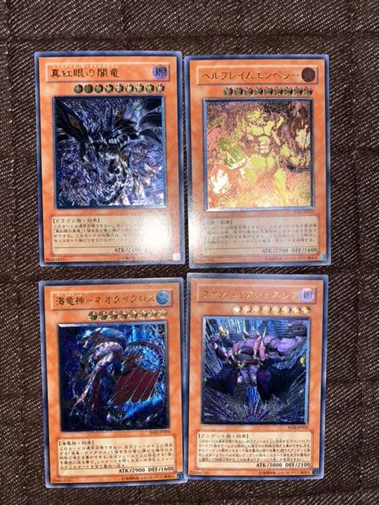 遊戯王　ダークネスドラゴン等　レリーフ