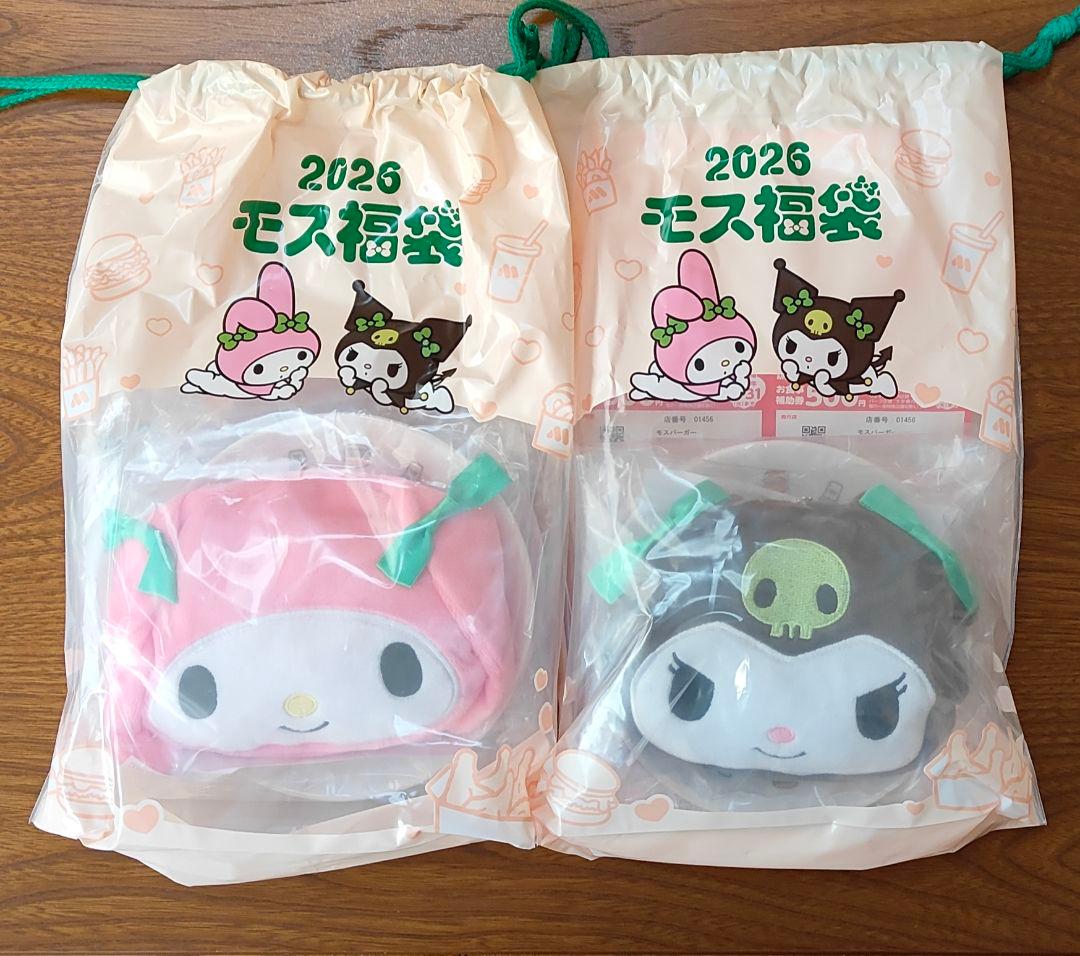 【即日発送】モスバーガー2026福袋 クロミちゃん＆マイメロディ
