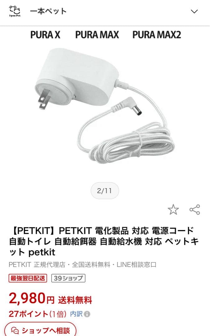 ⭐︎値下げ⭐︎PE TKIT 自動猫トイレ Pura Max