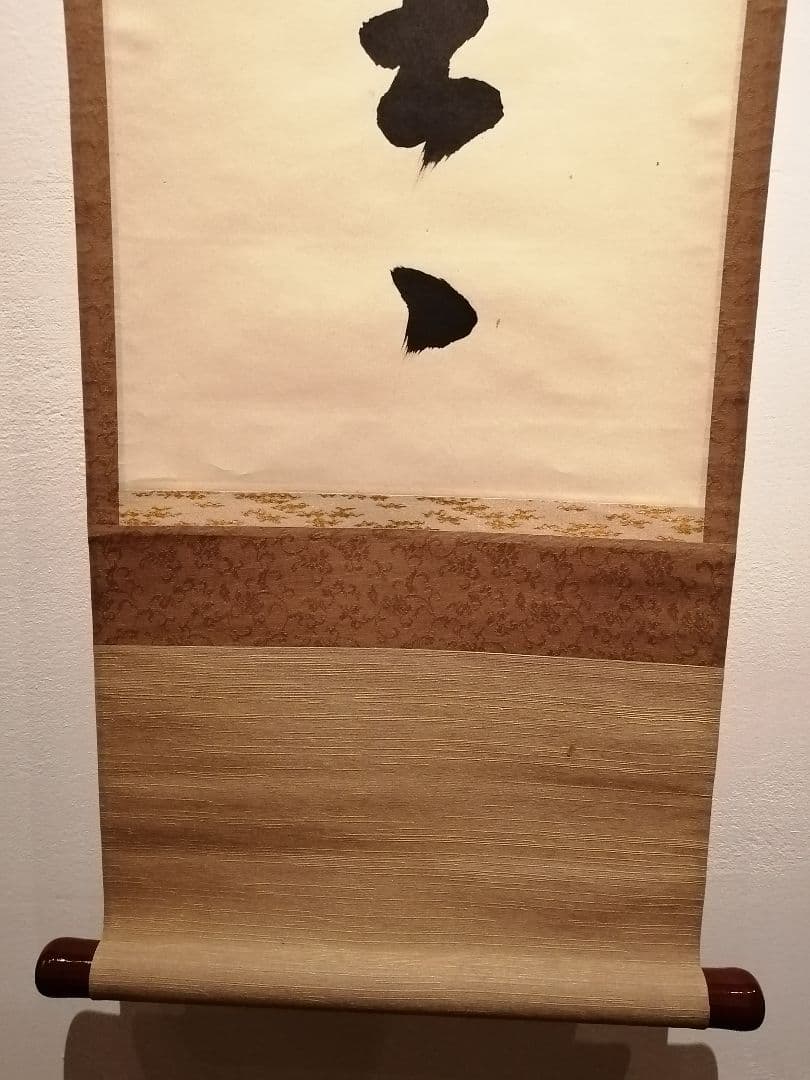 【茶道具】前大徳寺 三玄院 藤井誡堂筆 『明歴々露堂々』 一行 掛軸　軸647