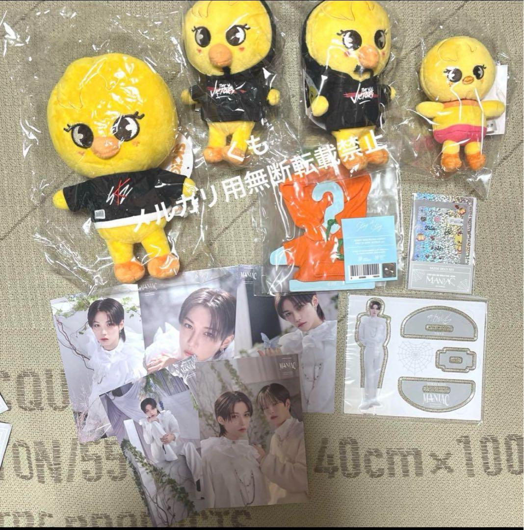 skzoo ポガリ・フィリックス セット