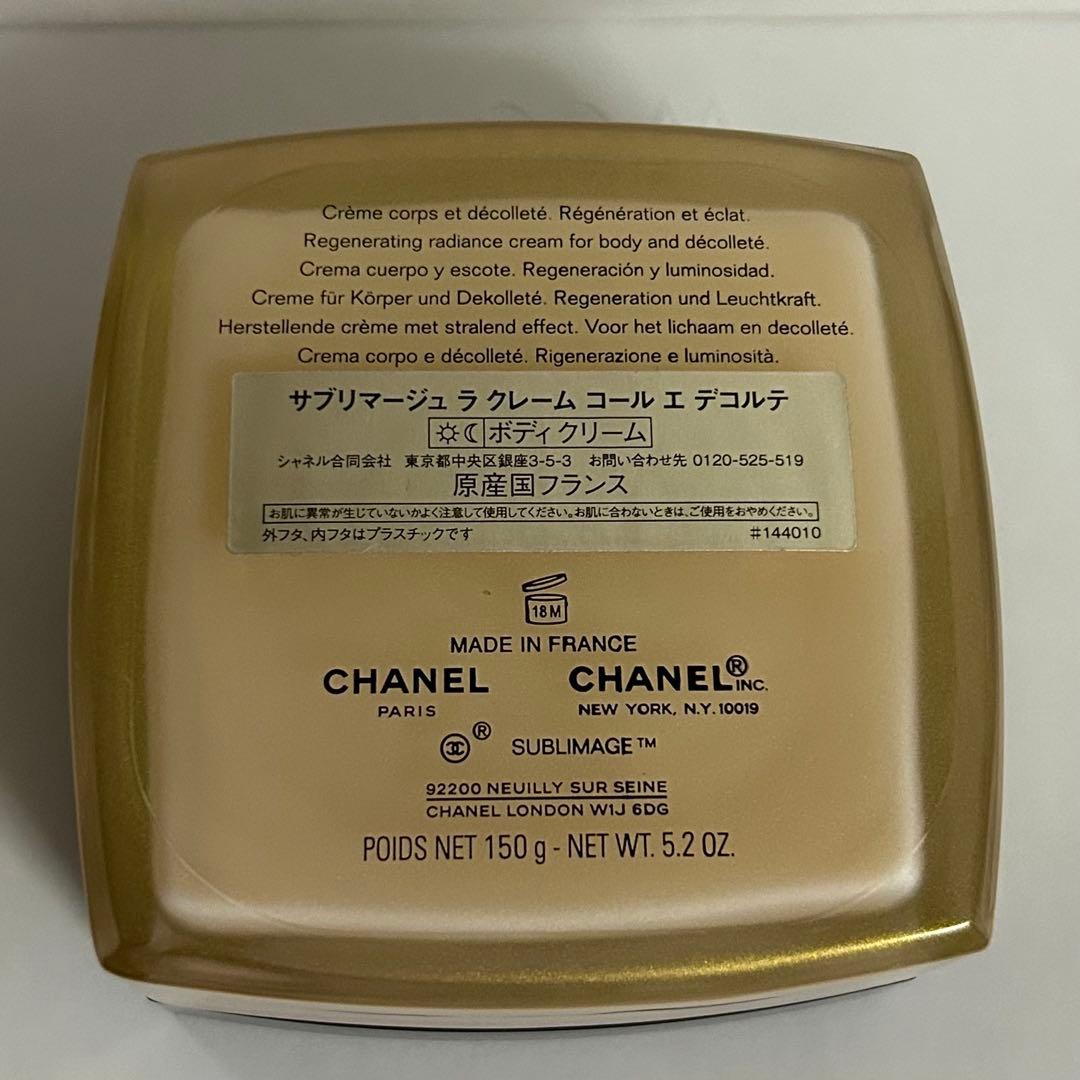 CHANELサブリマージュ◆ラ クレーム コール エ デコルテ