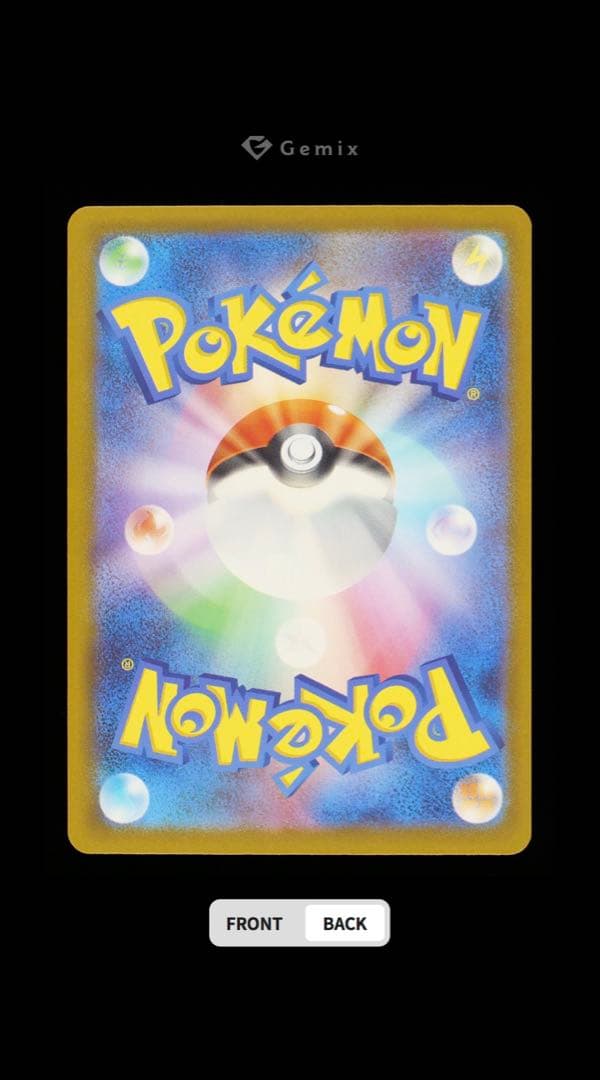 s*a様 【GEMIX10GOLD】メガゲンガーex MA