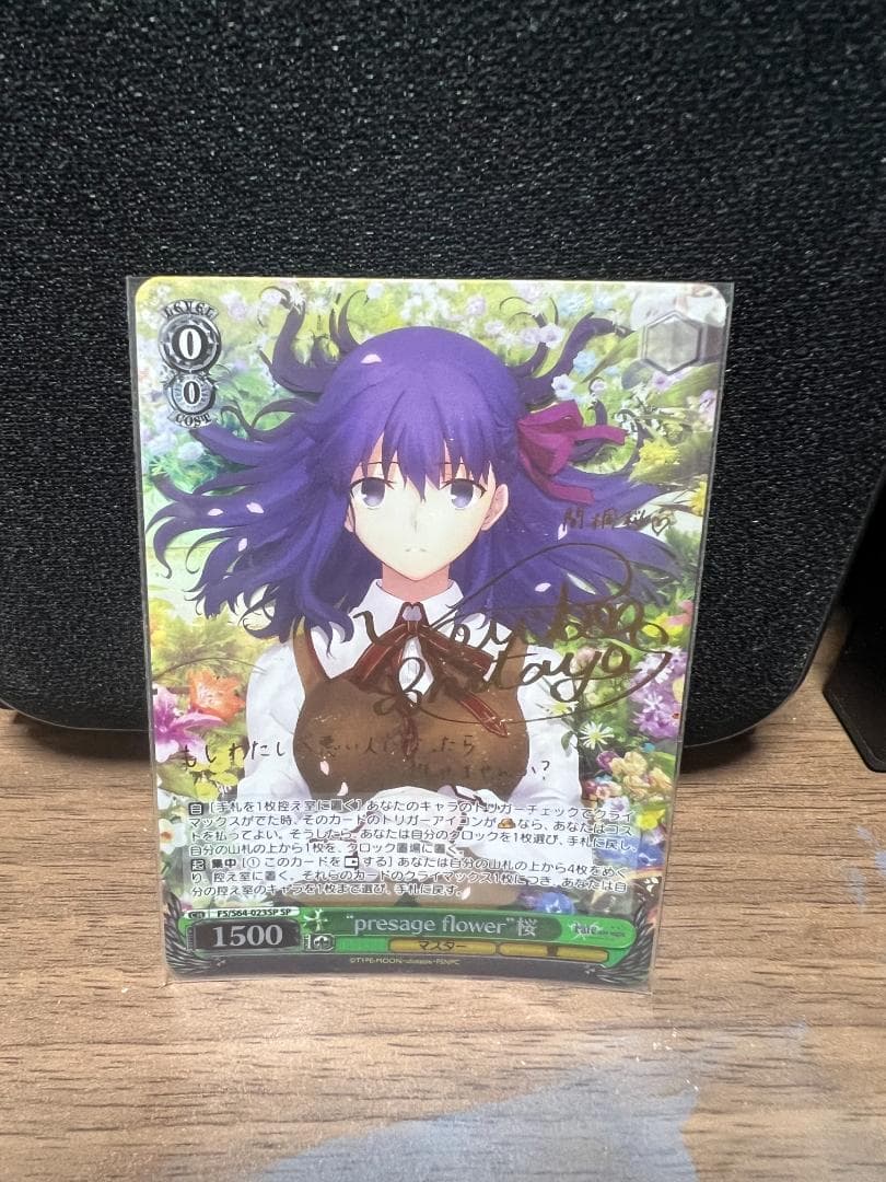 SP “presage flower”桜(サイン入り)