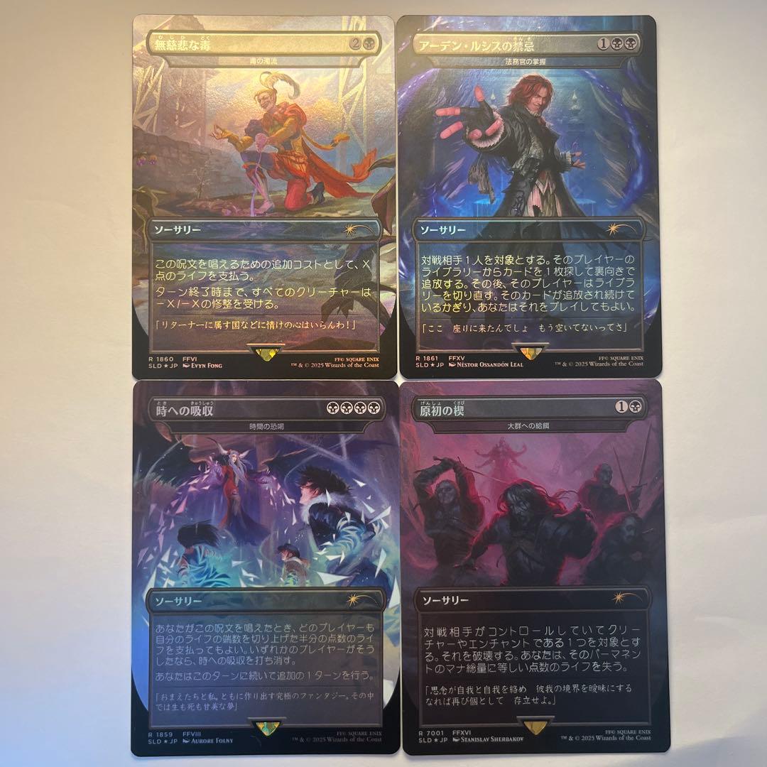 《Foil》MTG FF SecretLair 黒セット