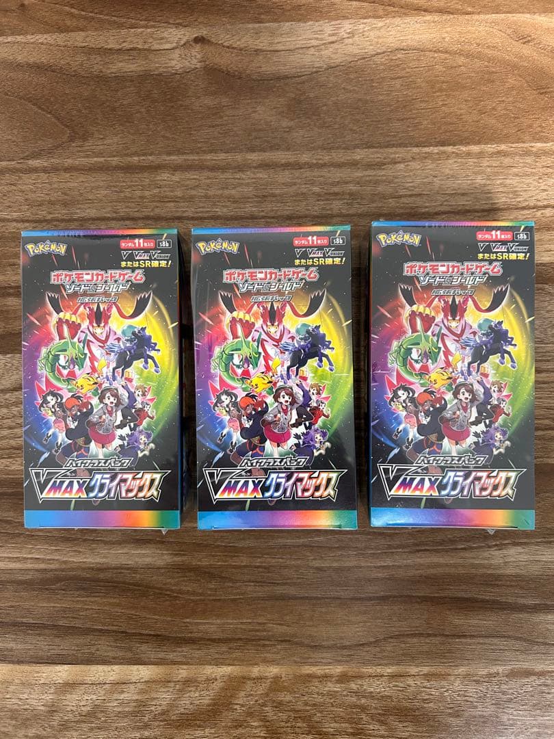 ポケモンカード　VMAXクライマックス　未開封ボックス　　3個セット