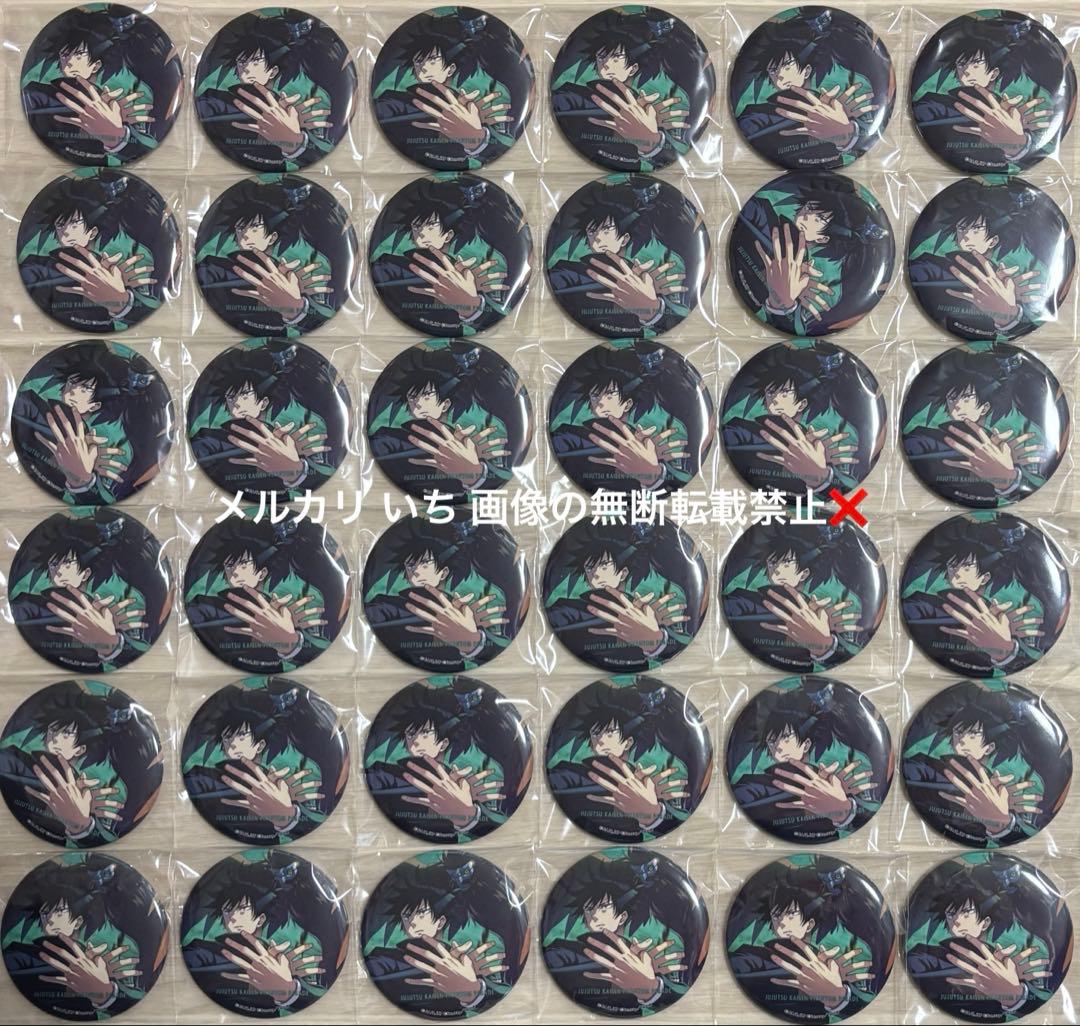 呪術廻戦 ファントムパレード 幻影夜行本舗 トレーディング 伏黒恵 缶バッジ