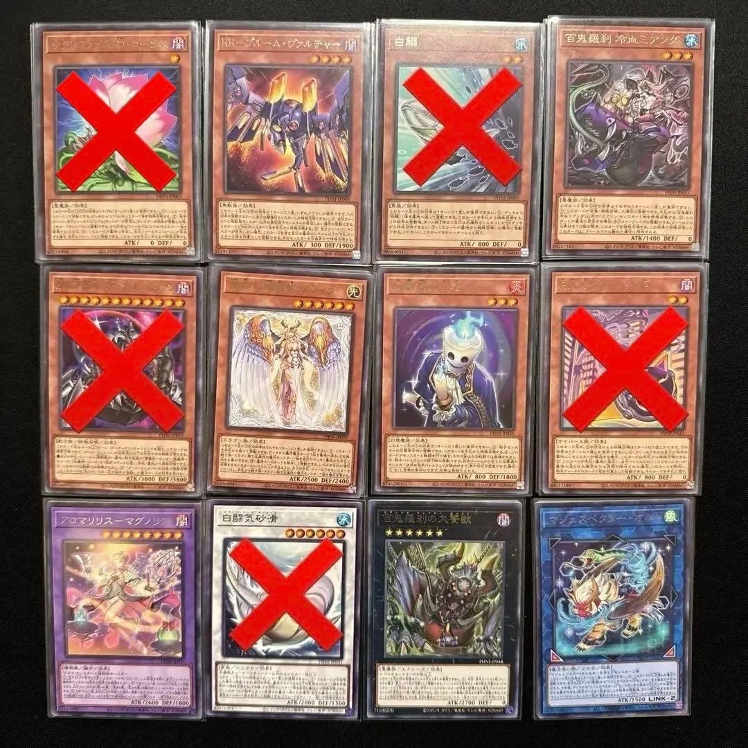 遊戯王 PHANTOM NIGHTMARE 収録カード バラ売り可 PHNI