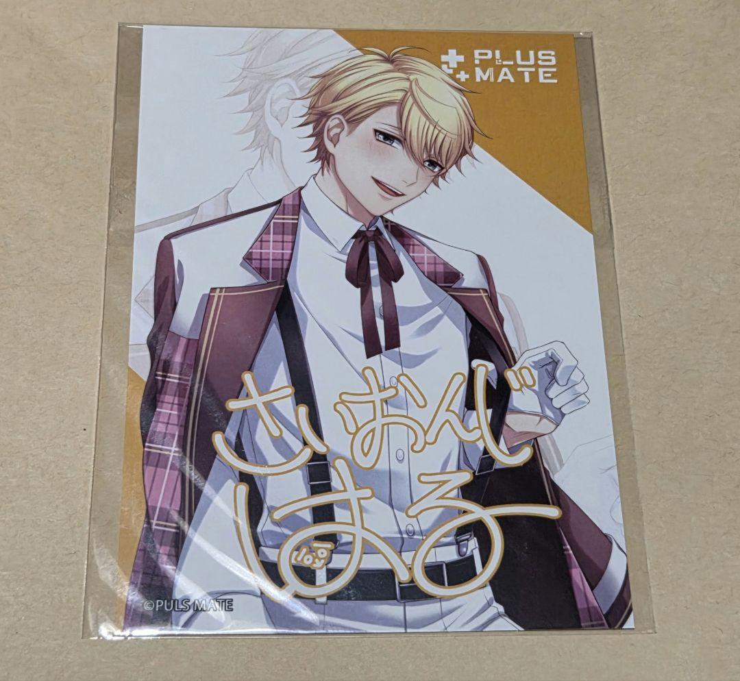 R*̩様 プラスメイト　AGF 2023 会場限定購入特典　イラストカード　西園