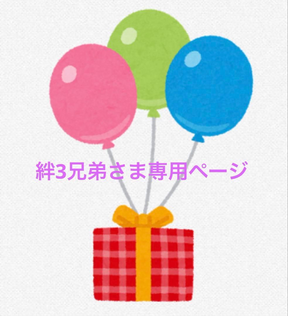 絆3兄弟さまさ専用（ピアノ補助ペダル）