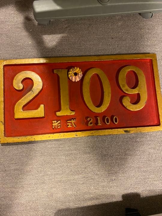 大井川鉄道蒸気機関車プレート　おそらくレプリカ
