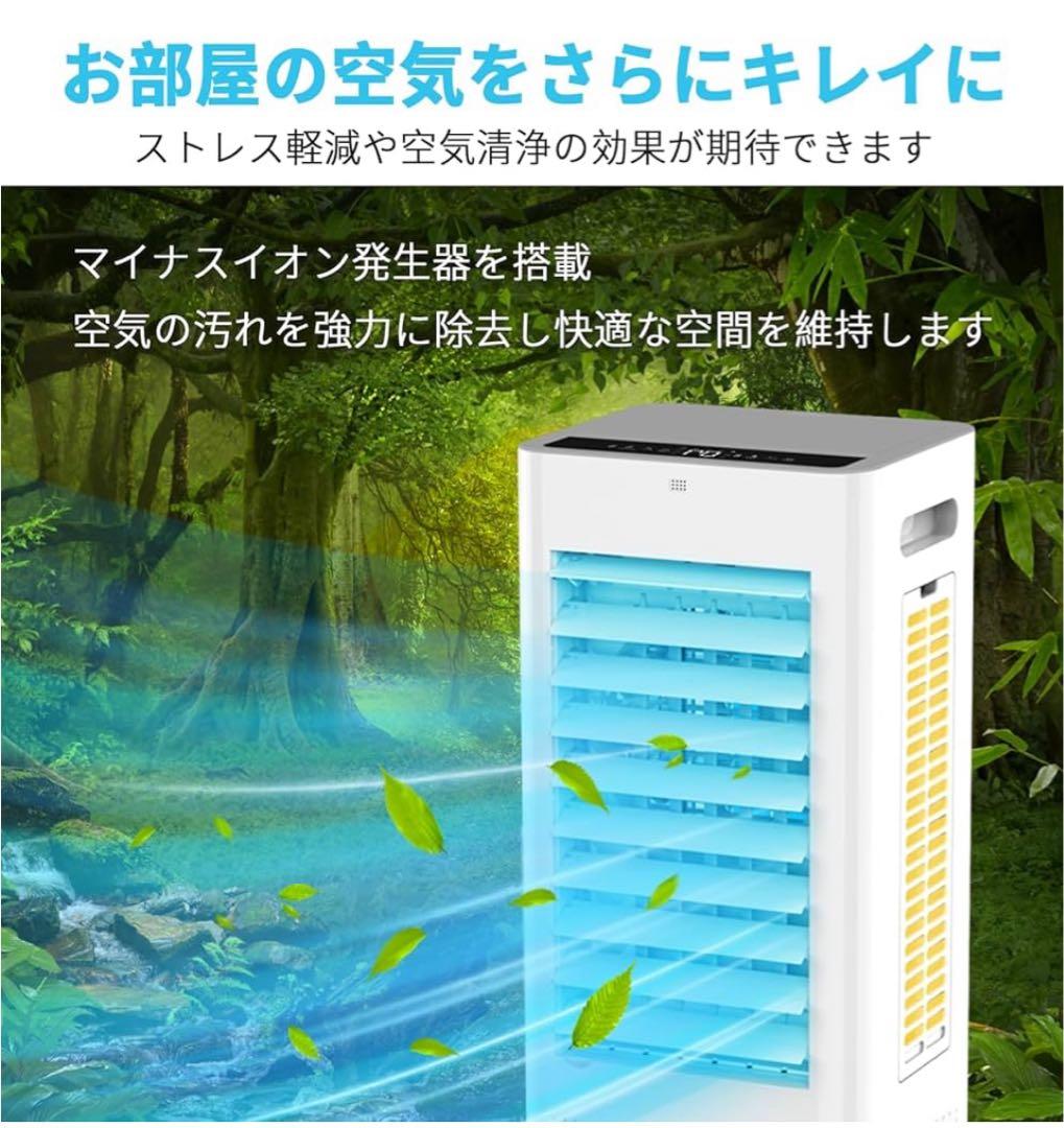 未開封⭐️スポットクーラー 冷風機 タイマー 保冷剤付 リモコン 冷風扇