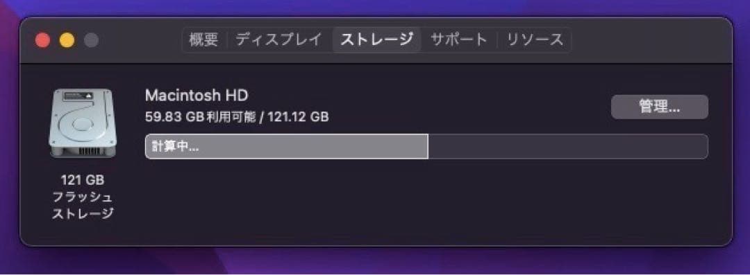 MacBook Air 7.2 13.3インチ