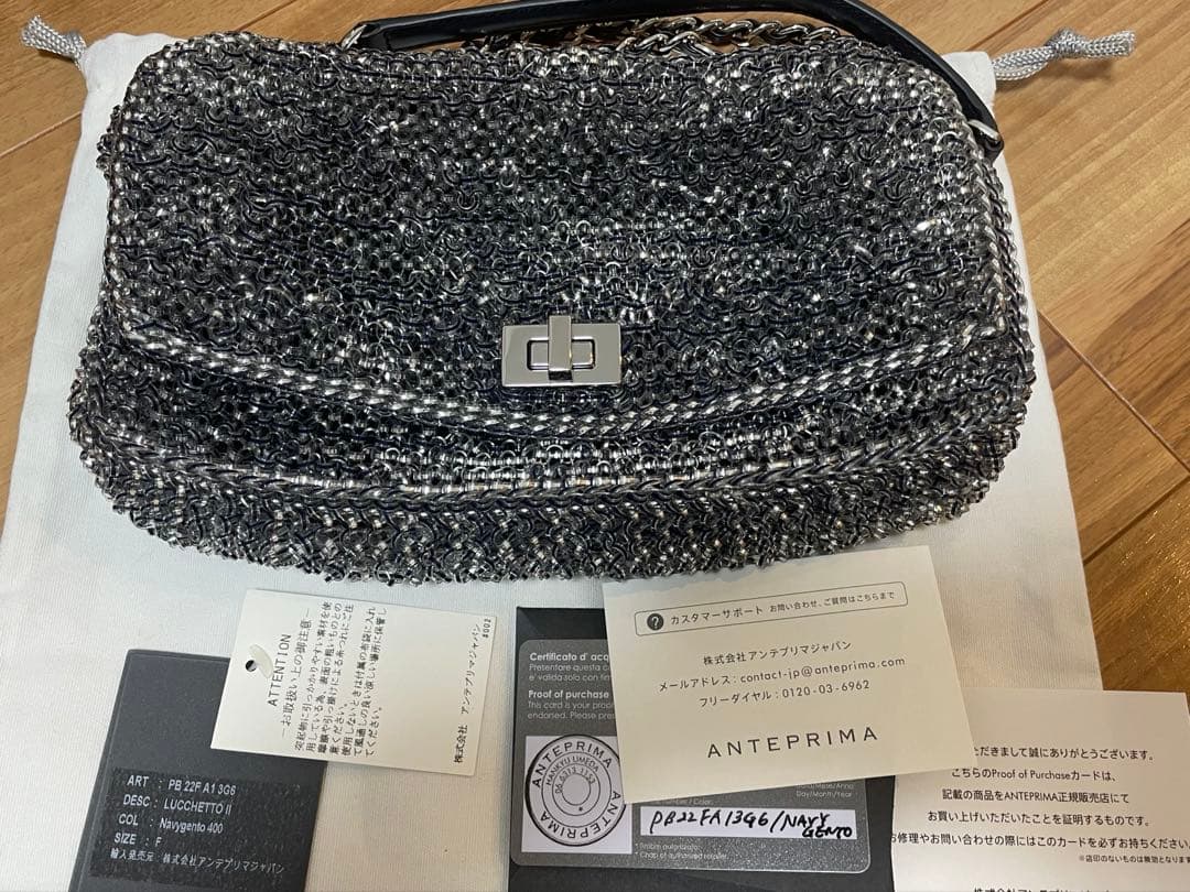 アンテプリマ ルッケットII ネイビーシルバー