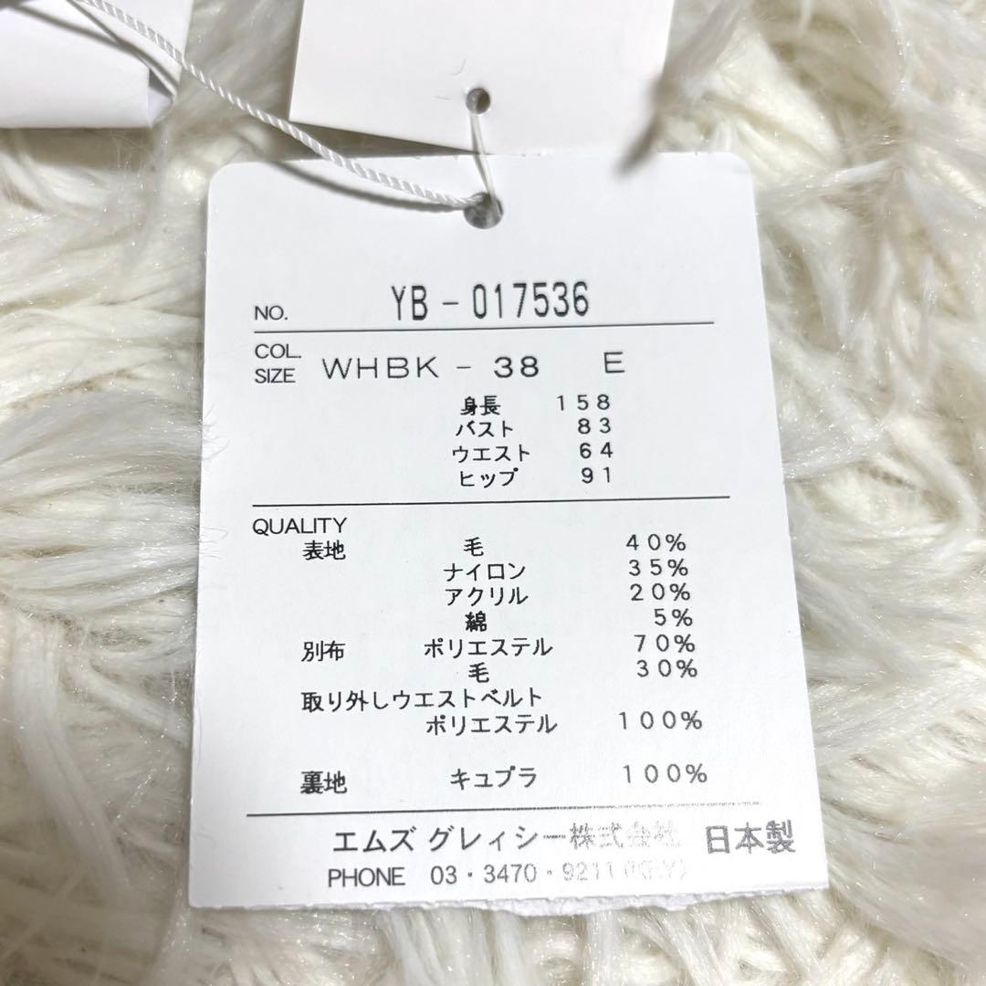 【新品未使用品】エムズグレイシー　スカート　ツイード　ベルト　フレア　38