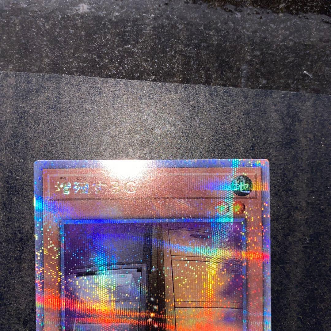 美品　遊戯王　レアコレ　25th 増殖するG クォーターセンチュリーシークレット