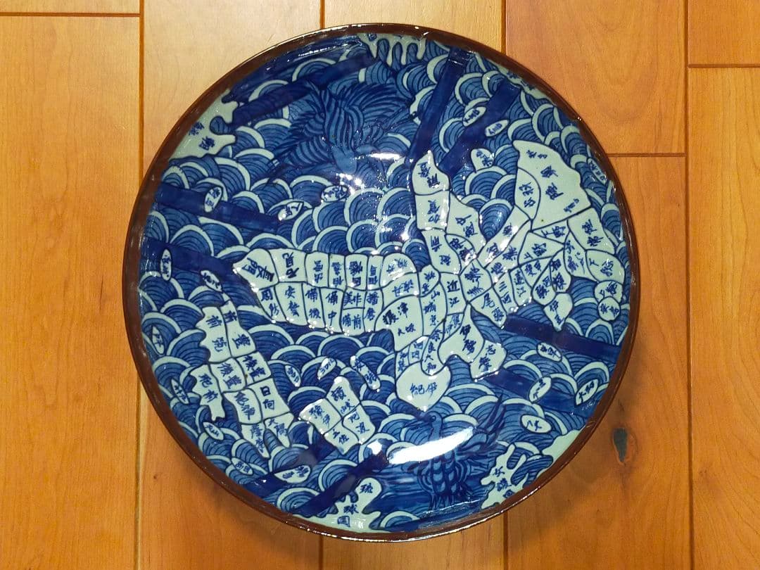 ♥値下げ！♥伊万里　地図皿　大皿　４０ｃｍ　天保年製　骨董　古玩