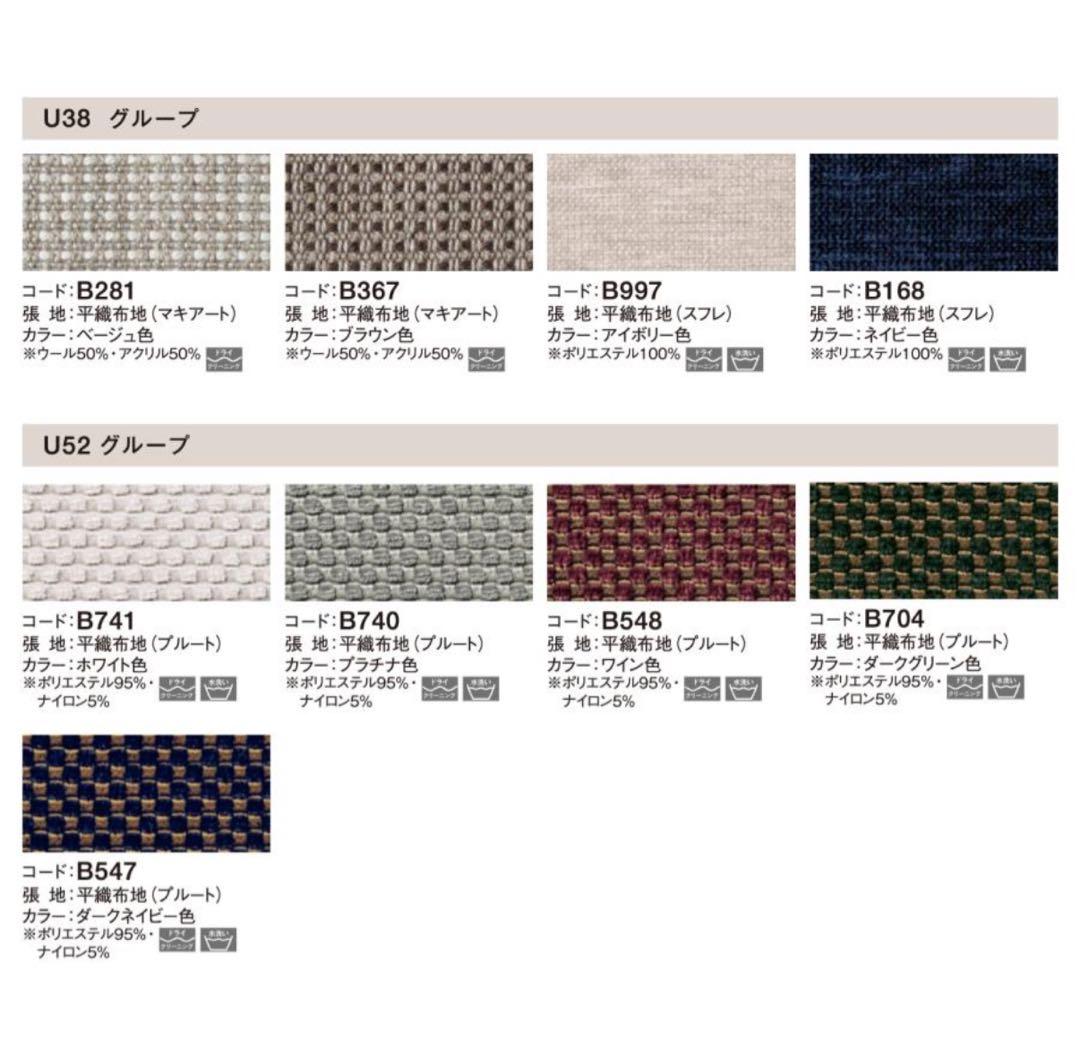 カリモク スツール WU6156