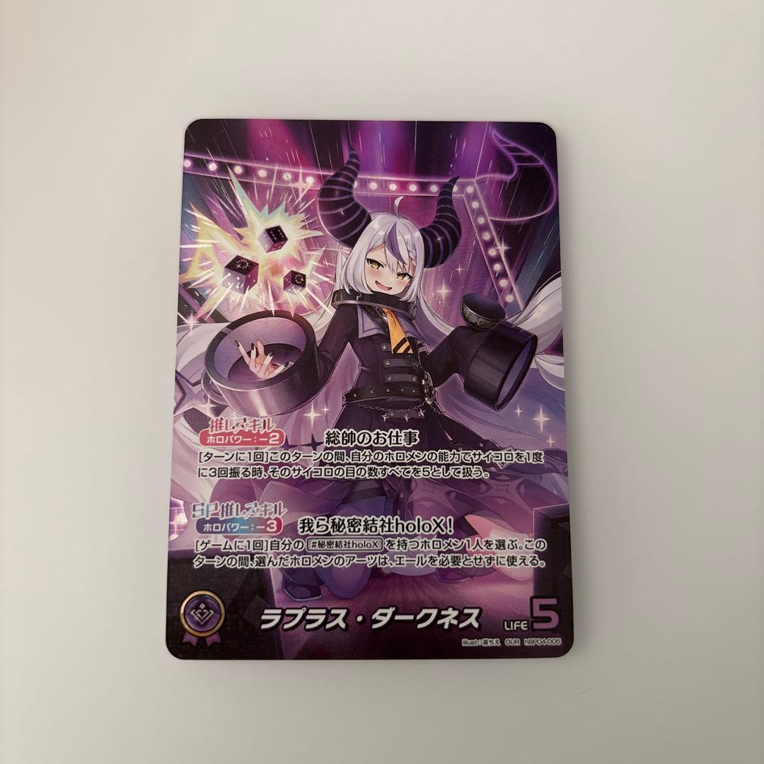 ホロカ　ラプラスダークネス　our キュリアスユニバース