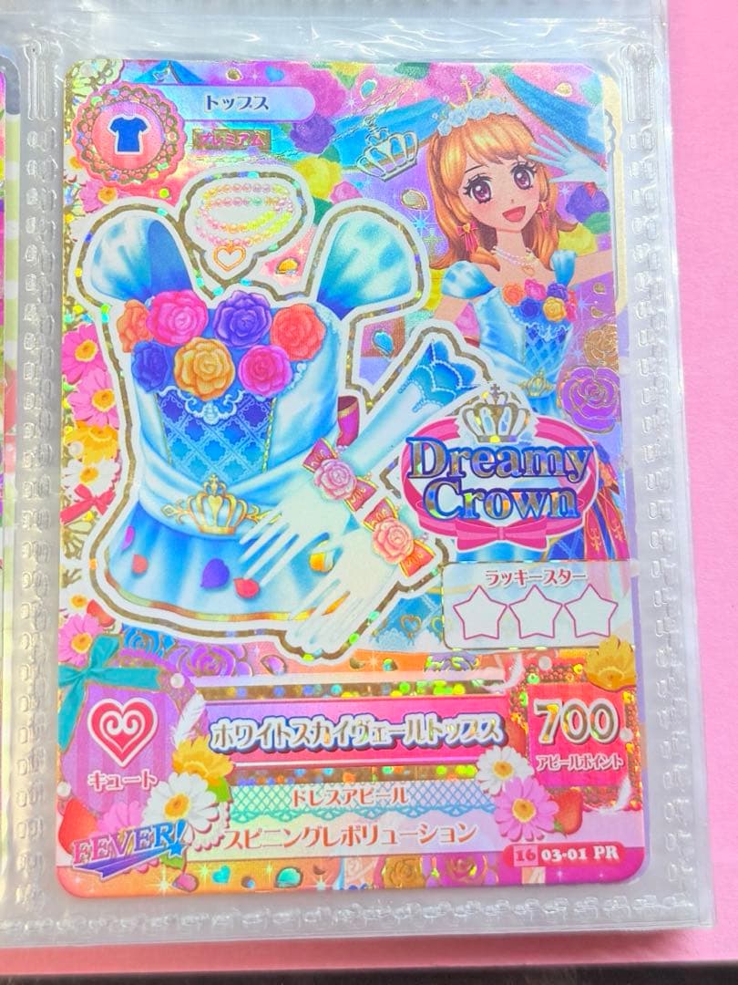 アイカツカードプレミアム