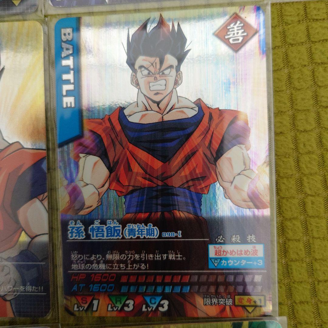 ドラゴンボールZ 　ゴテンクス 爆レア・孫悟飯 少年期 激レア