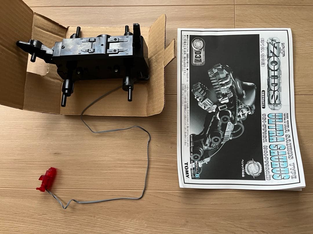 ゾイド ウルトラザウルス 未組み立て　プラモデル