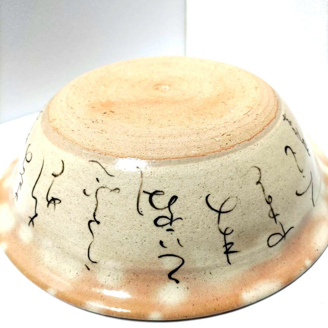 茶道具　菓子鉢　菓子器　海老図　三代 山川巌　蓮月尼手捏写　共箱　正月