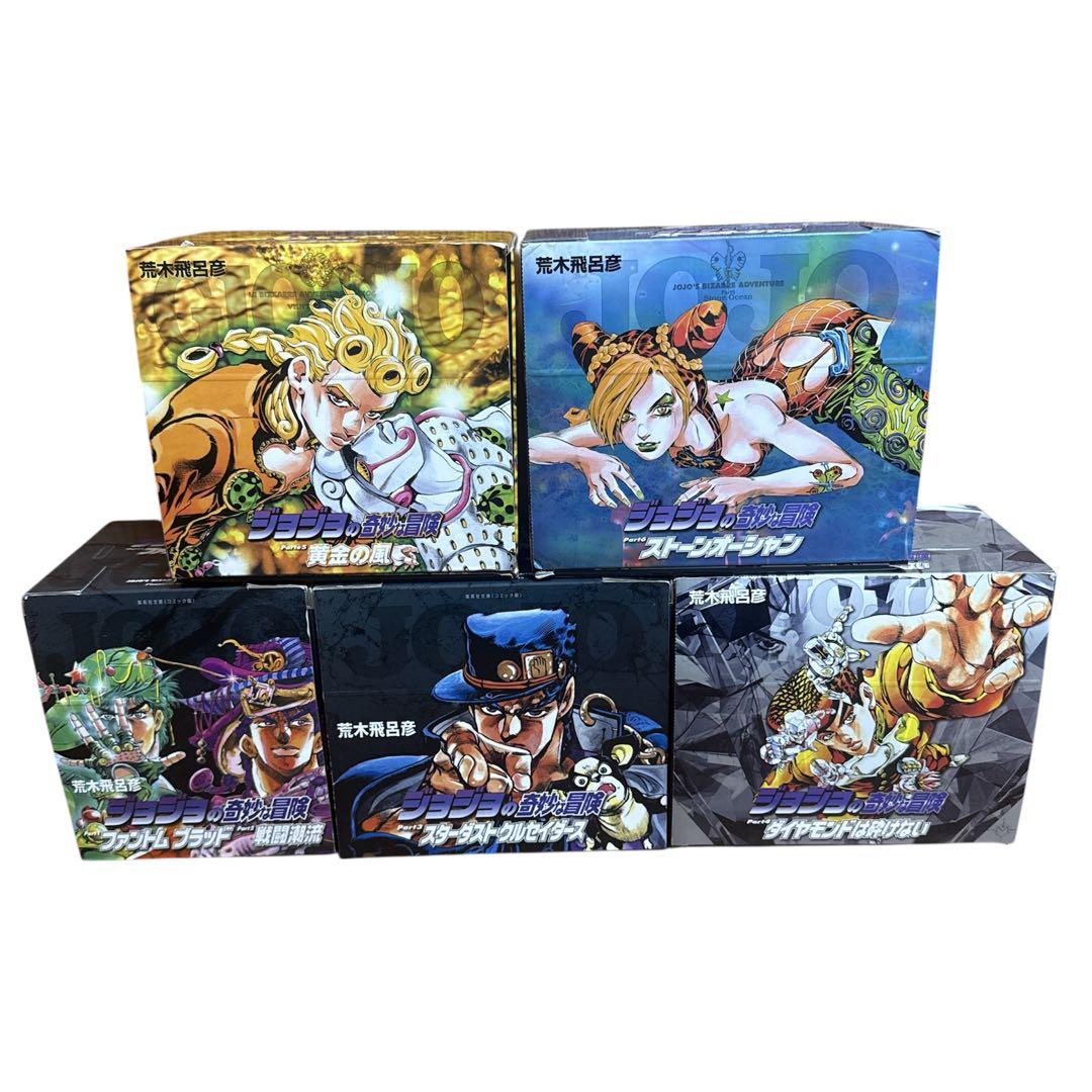 ジョジョの奇妙な冒険 文庫版 全50巻 専用BOXつき