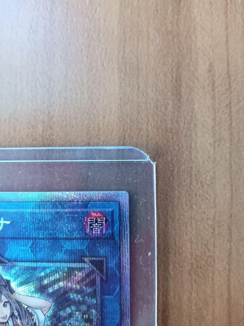 遊戯王 Ｉ：Ｐマスカレーナ