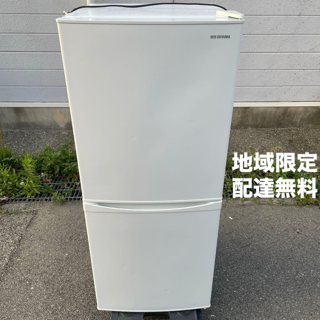 アイリスオーヤマ冷蔵庫　☆地域限定配達無料★ IRIS OHYAMA冷蔵庫