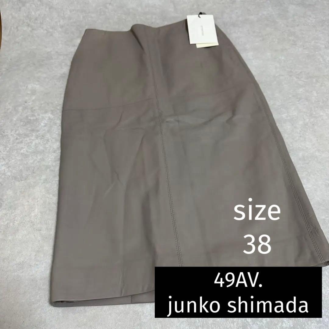 新品タグ付き✨49AV. junko shimada レザースカート 春服