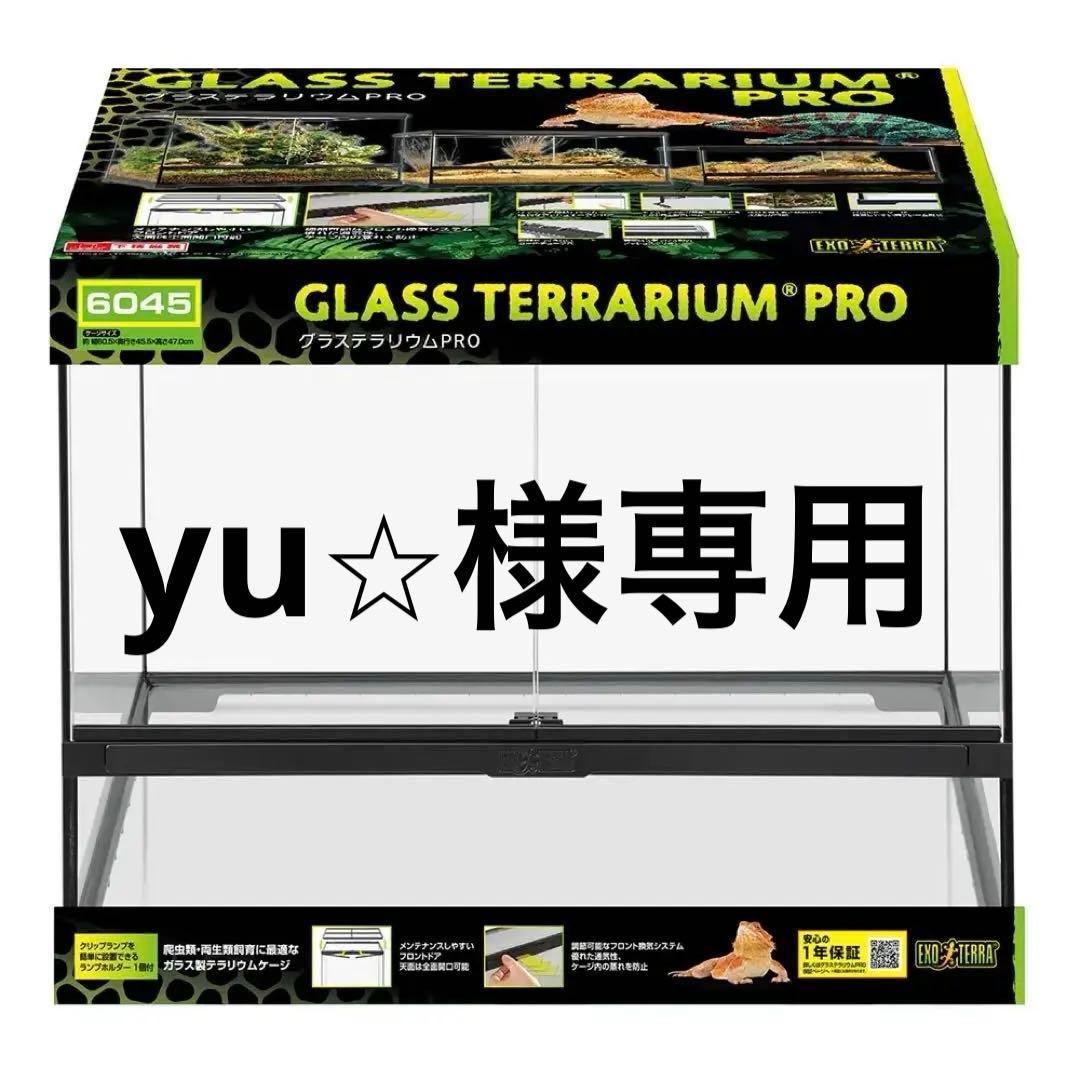 yu⭐︎　　中古　GEX グラステラリウム　6045 飼育ケージ
