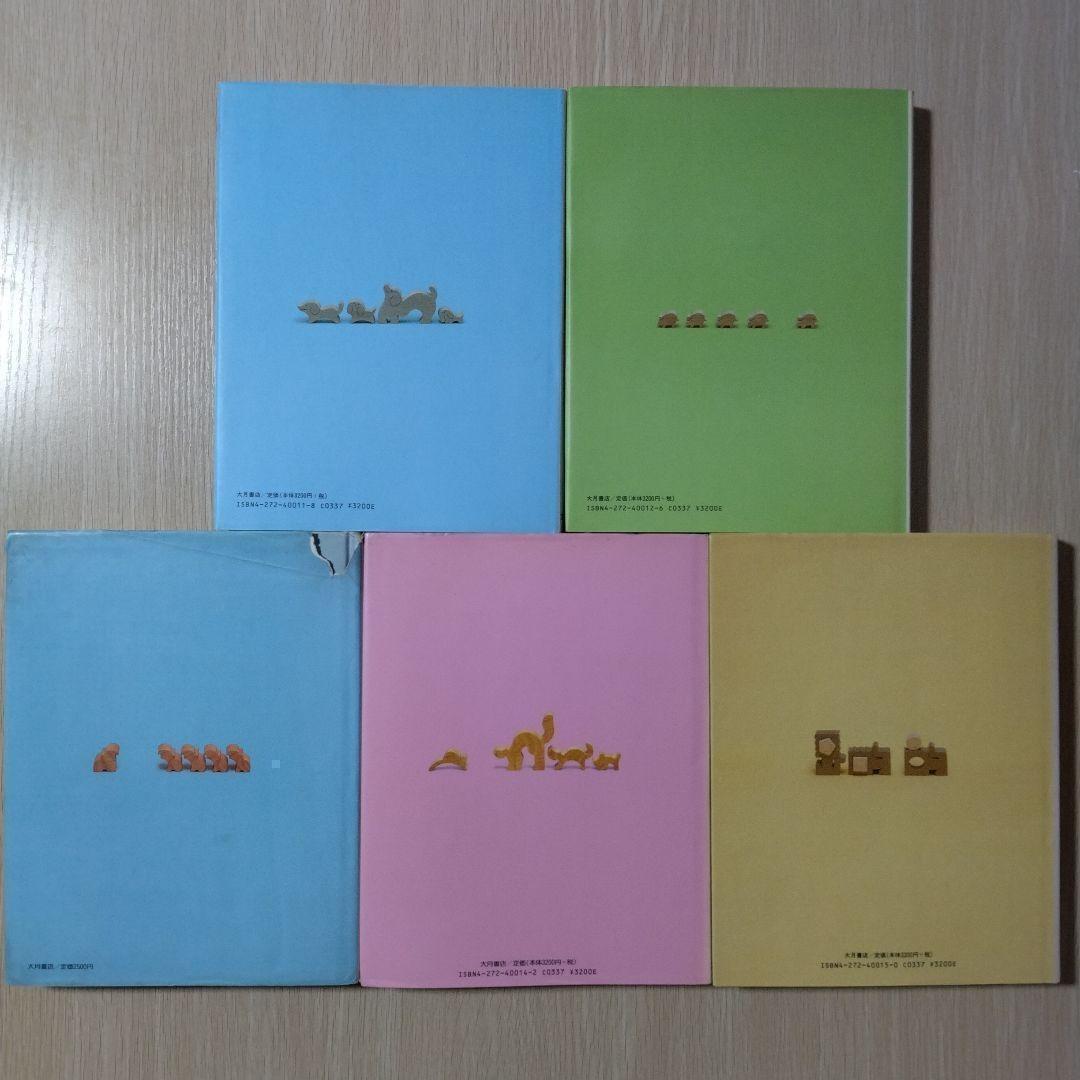 本『子どもの発達と診断 ①②③④⑤』田中昌人 田中杉恵 有田知行 大月書店