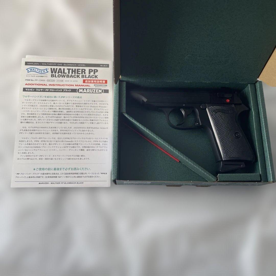 マルゼン　ワルサーPP ガスブローバックエアガン