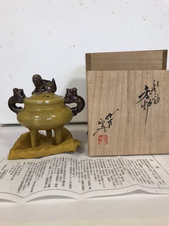 人間国宝 3代目 徳田八十吉(正彦銘)  彩釉香炉13.5㎝ 管理T25