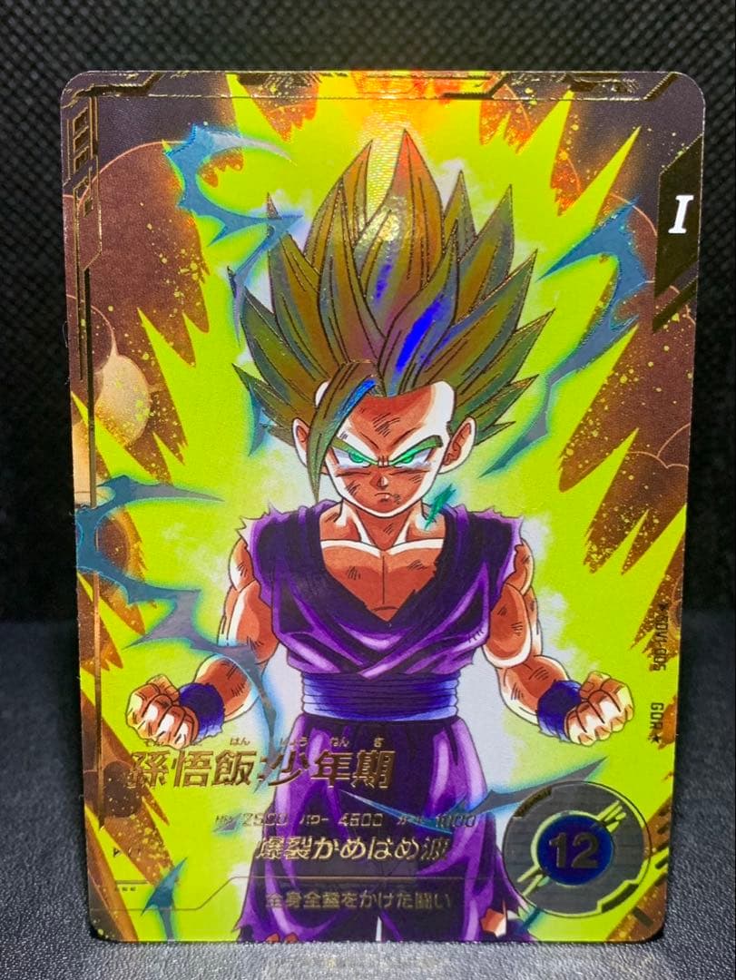 7 ドラゴンボールスーパーダイバーズ SDV1-005 孫悟飯:少年期 パラレル