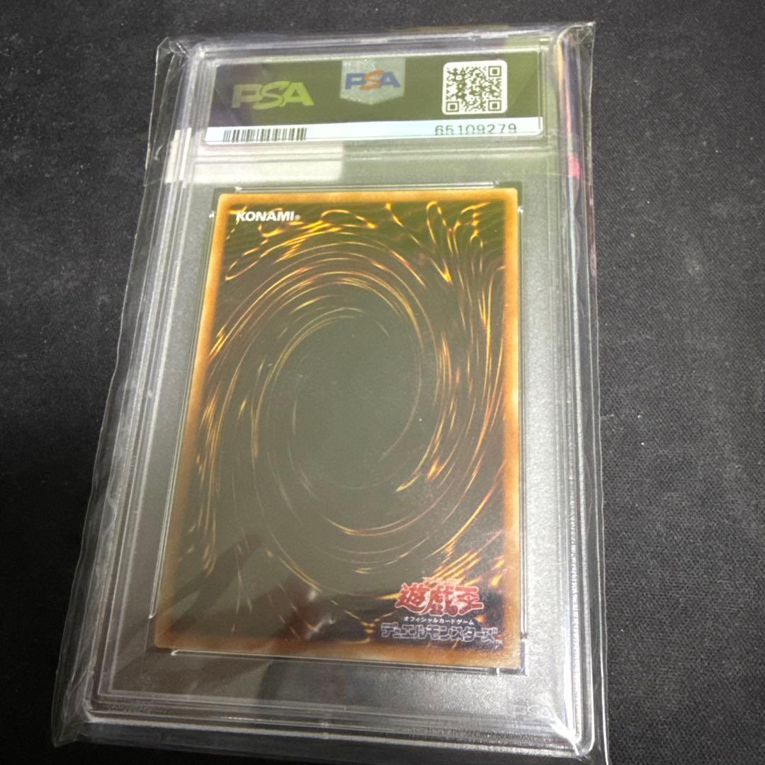 遊戯王 【PSA10】竜騎士ガイア　旧レリーフ　アルティメットレア