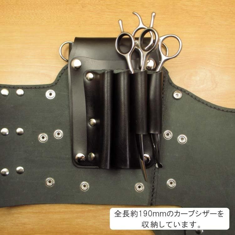 【トリマー向き】 フタ付　ブラック　８丁　本革シザーケース　TSC-14/CKA