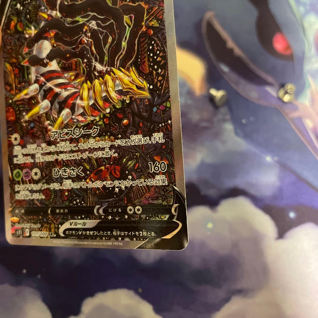ギラティナV ポケモンカード 220HP SR(ディスプレイスタンド付き） 美品