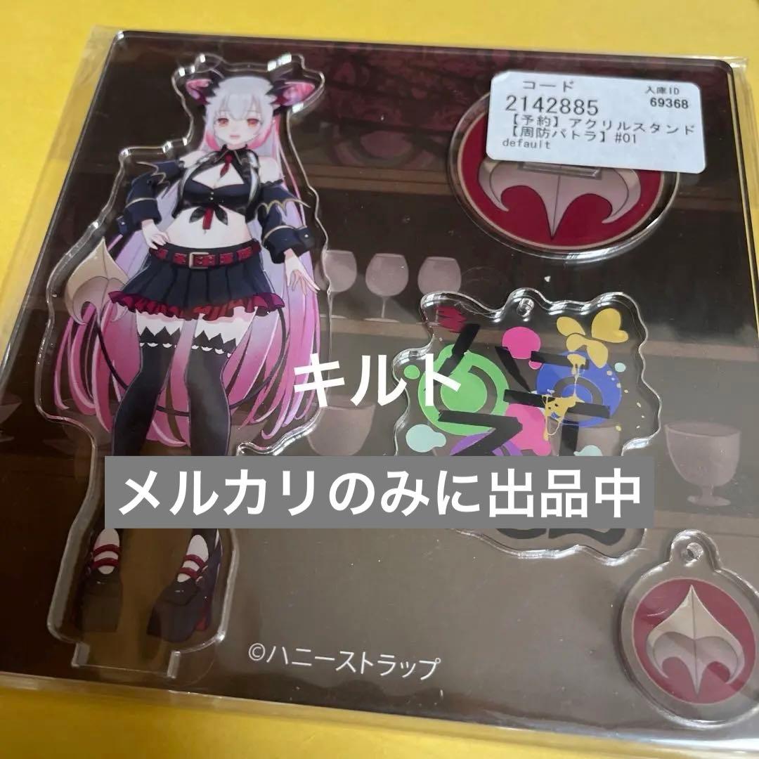 周防パトラ アクリルスタンド 初期、通常 衣装 (#01)