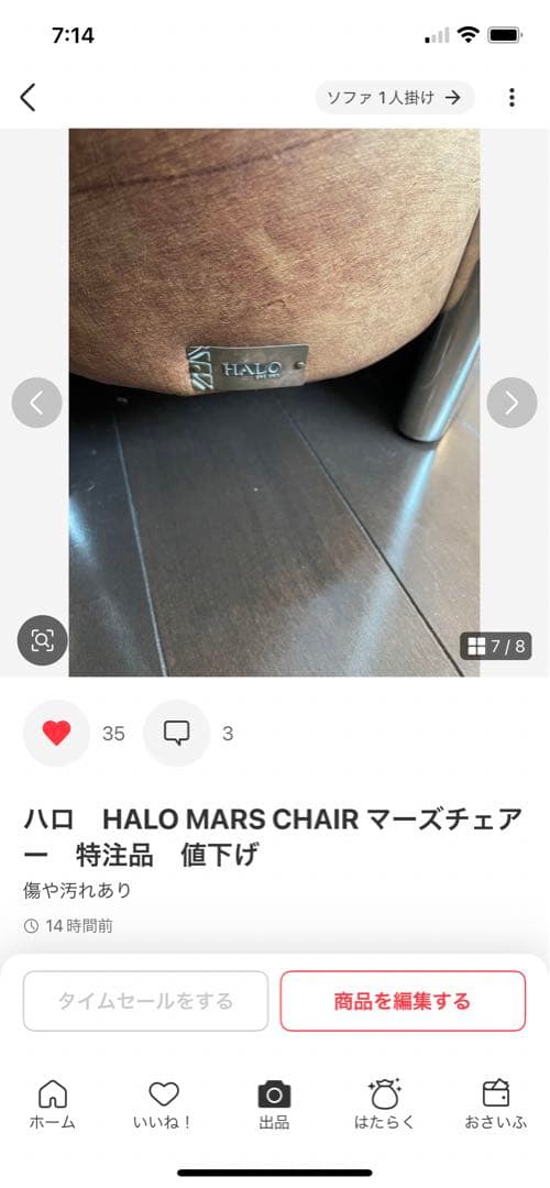 Taacctハロ　HALO MARS CHAIR マーズチェアー　1脚