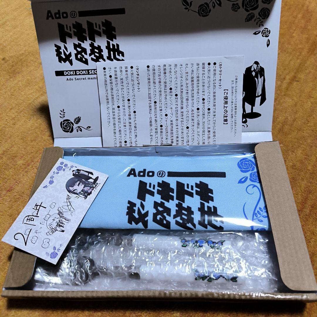 Ado　狂言　フィギュア　ドキドキ秘密基地　継続特典　まとめ売り