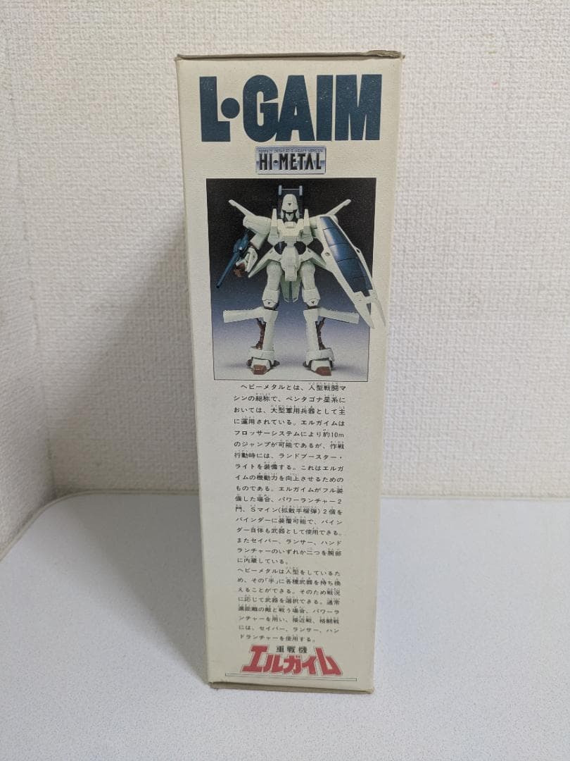 【未使用】HI-L 重戦機エルガイム 1/100 スケール バンダイ