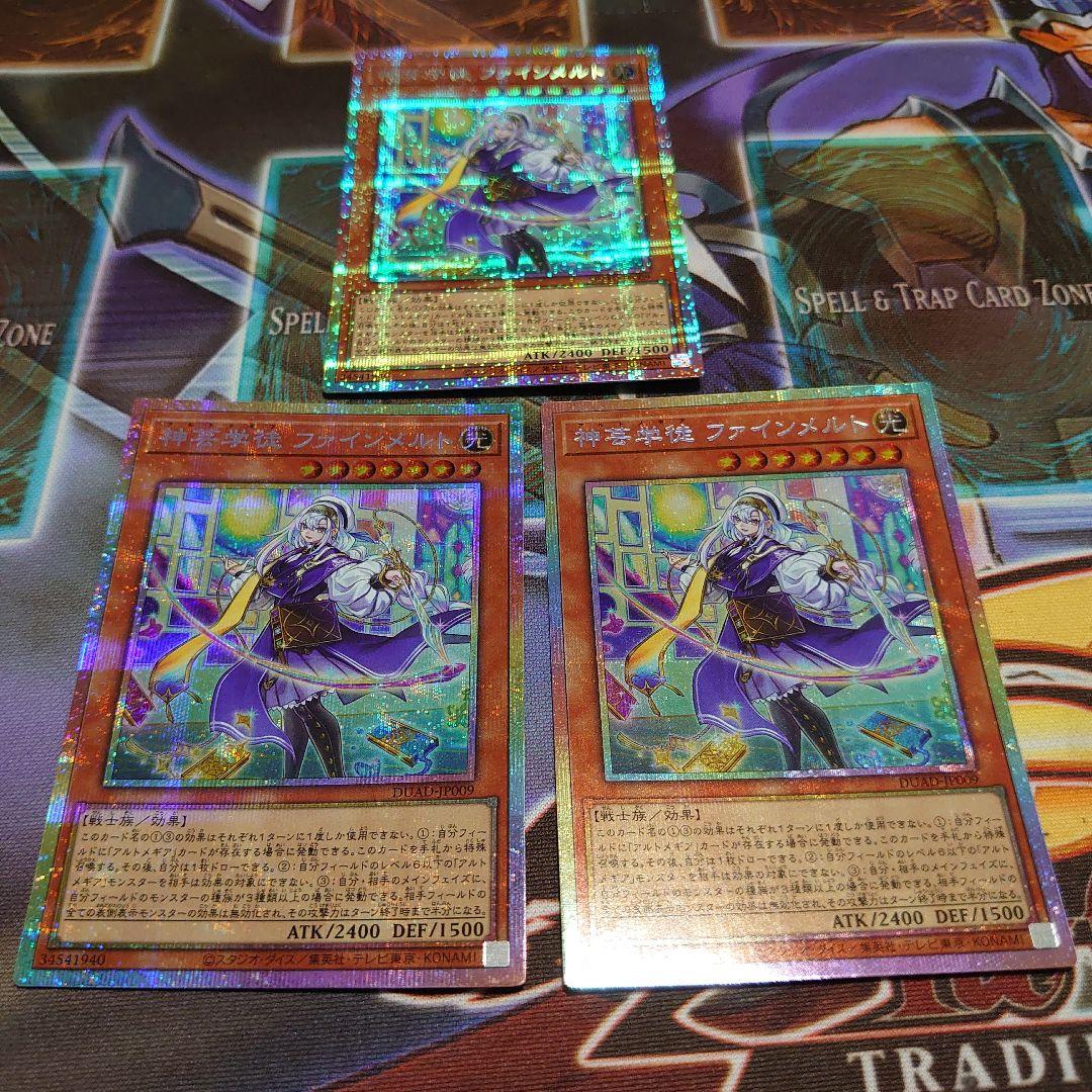 遊戯王 神芸学徒ファインメルト プリズマ　 アルトメギアファインメルト プリズマ